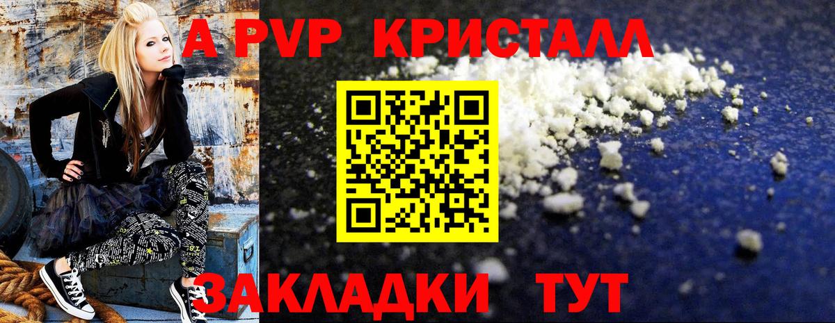 APVP мука  Alpha-PVP  Вход с VPN  А ПВП VHQ  Всеволожск  APVP VHQ 