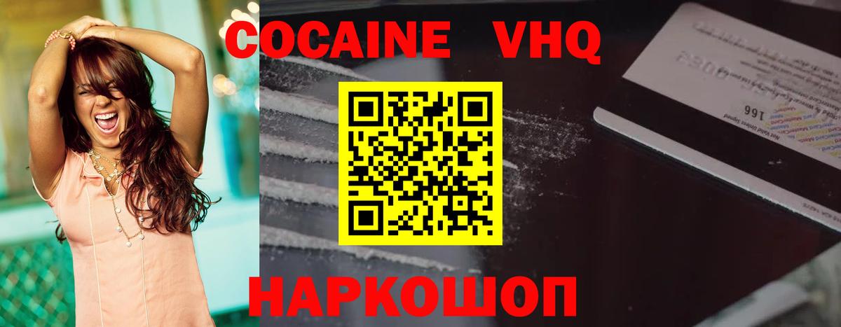 Cocaine 98% Всеволожск