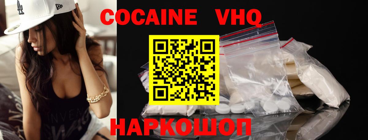 КОКАИН Колумбийский  Вход с VPN  Cocaine  COCAIN Боливия  Всеволожск 