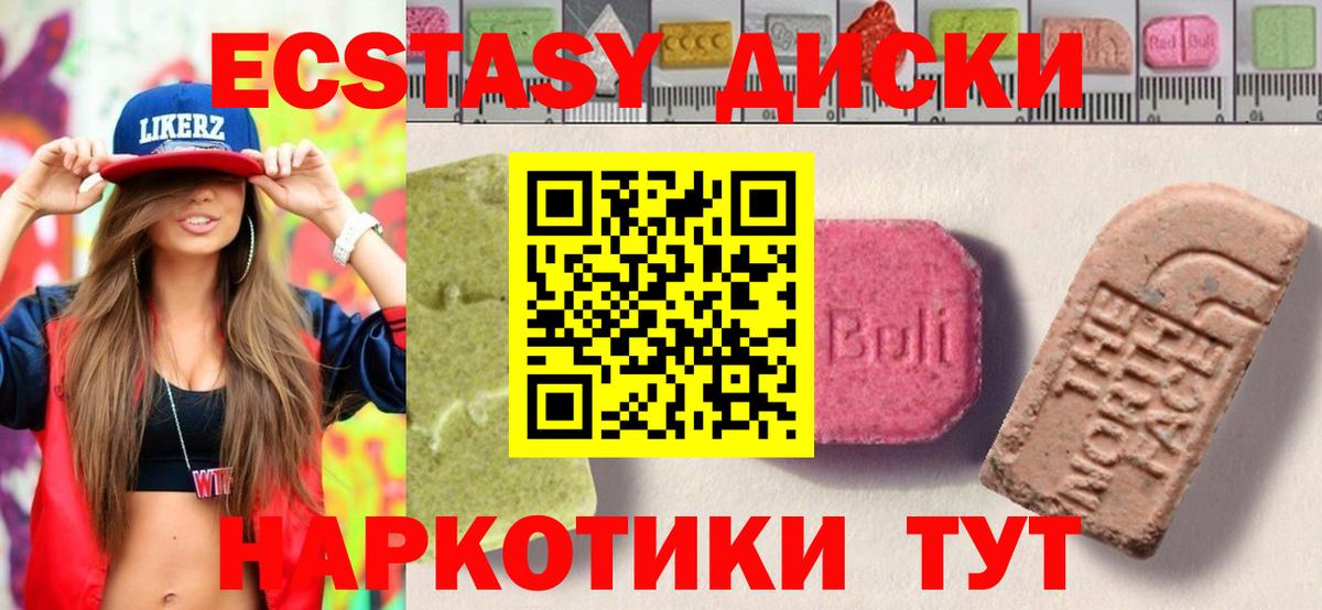 Экстази Punisher Всеволожск