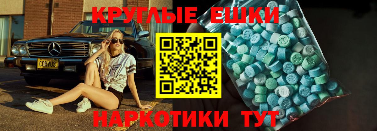 Экстази 280мг  Вход с VPN  ЭКСТАЗИ  ЭКСТАЗИ Philipp Plein  Всеволожск 