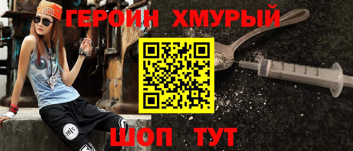 ГЕРОИН гречка  Вход с VPN  Героин  Всеволожск 