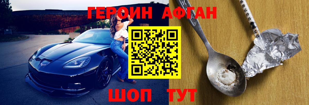 ГЕРОИН белый Всеволожск
