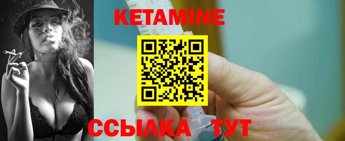 Кетамин VHQ  Кетамин ketamine  Всеволожск  Вход с VPN 