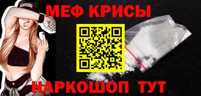 мяу мяу кристалл Беслан