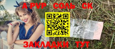 мяу мяу кристалл Беслан
