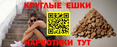 гашишное масло Бийск