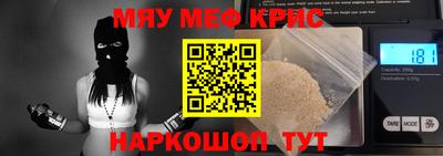мяу мяу кристалл Беслан