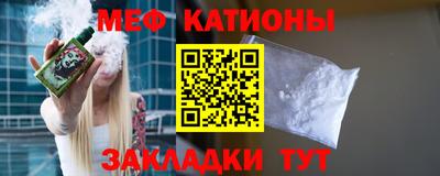 мяу мяу кристалл Беслан
