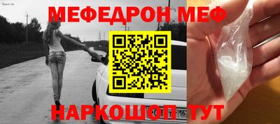 мяу мяу кристалл Беслан