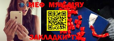 мяу мяу кристалл Беслан