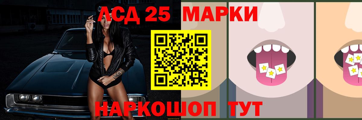 Лсд 25 экстази кислота  Вход с VPN  Лсд 25 экстази ecstasy  Лсд 25 экстази  Всеволожск 