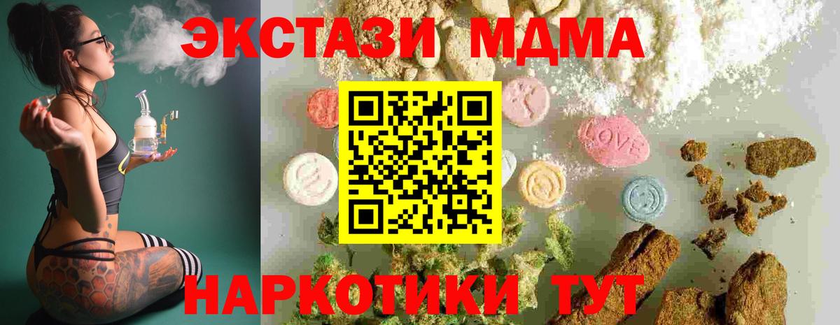 MDMA crystal Всеволожск