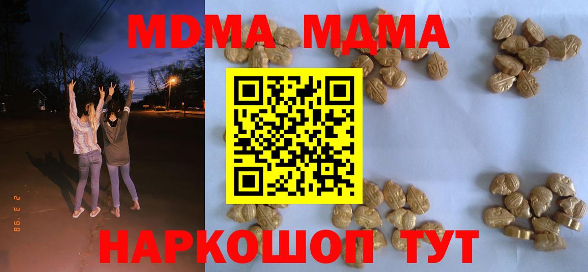 МДМА молли  MDMA Molly  Всеволожск  MDMA  Вход с VPN 