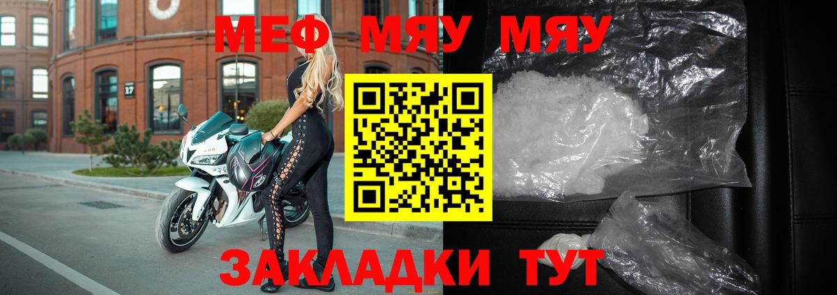 Всеволожск  Меф 4 MMC  Мефедрон  МЕФ мяу мяу  Вход с VPN 