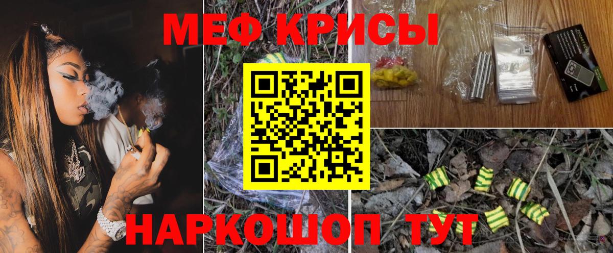 Меф мука Всеволожск