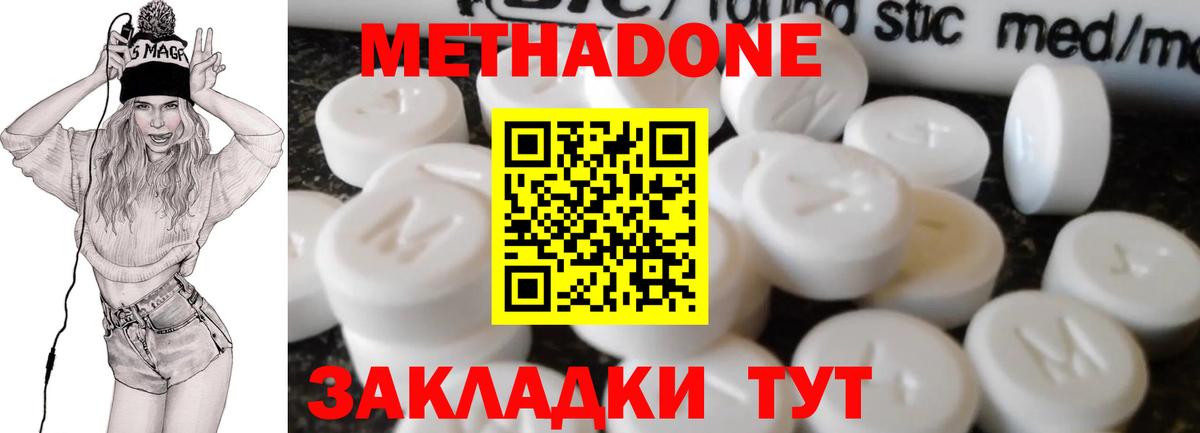 shop формула  МЕТАДОН methadone  Вход с VPN  Всеволожск  Метадон methadone 