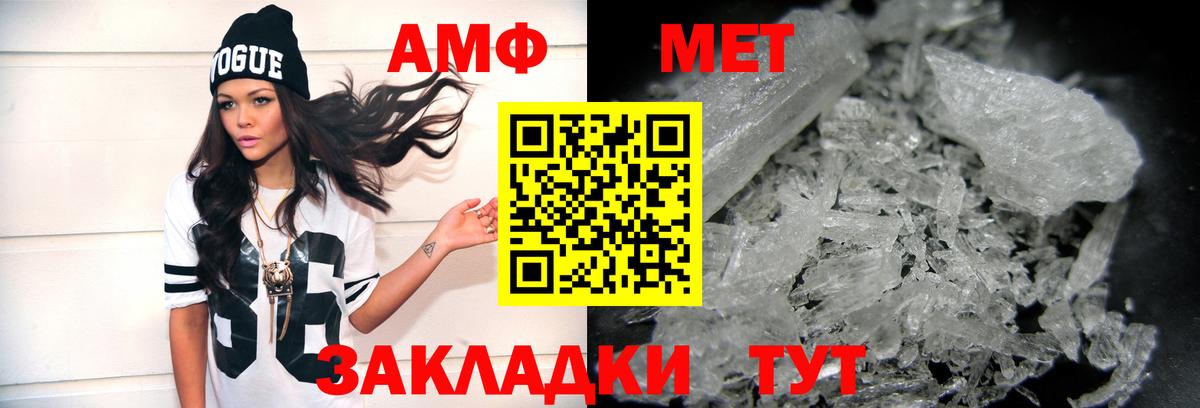 МЕТАМФЕТАМИН Methamphetamine Всеволожск