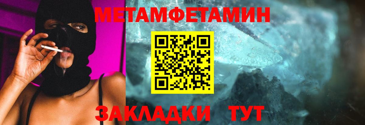 МЕТАМФЕТАМИН Methamphetamine  Вход с VPN  Всеволожск 