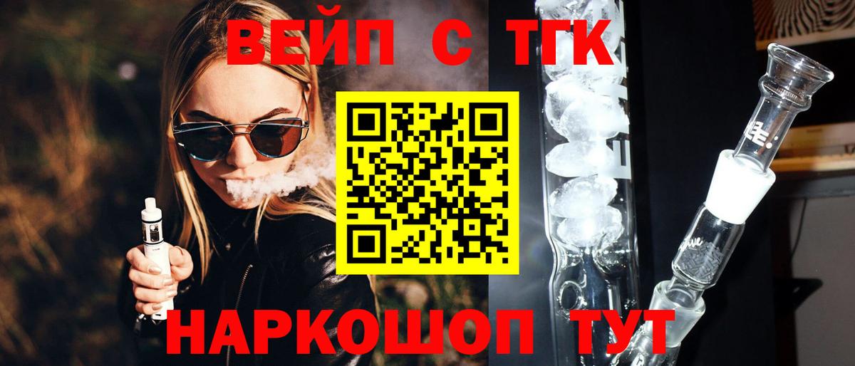 Дистиллят ТГК жижа Всеволожск