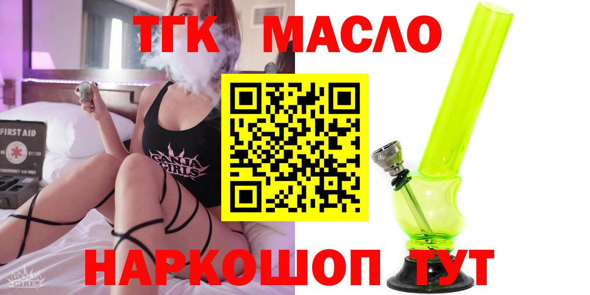 ТГК концентрат  Вход с VPN  Всеволожск  ТГК вейп с тгк 